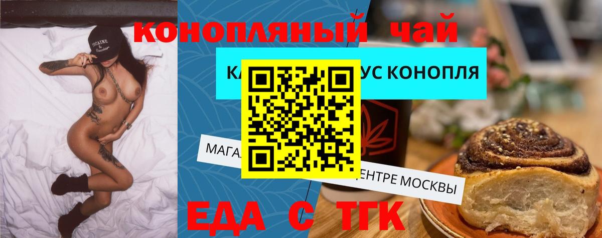 Canna-Cookies марихуана Рыбинск