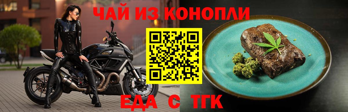 Canna-Cookies конопля  Вход с VPN  Рыбинск 