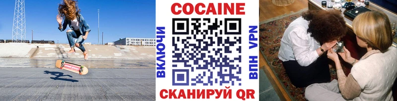 Cocaine FishScale  Рыбинск 