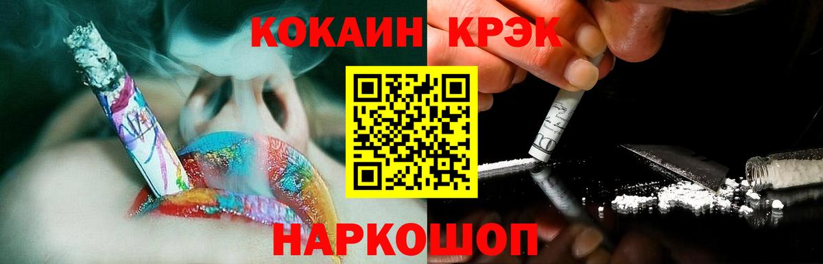 КОКАИН 99%  как найти наркотики  Рыбинск 