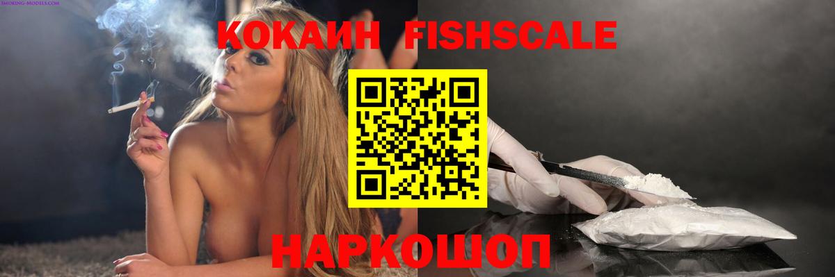 Рыбинск  Кокаин  Вход с VPN  наркошоп  COCAIN Перу  КОКАИН Эквадор 