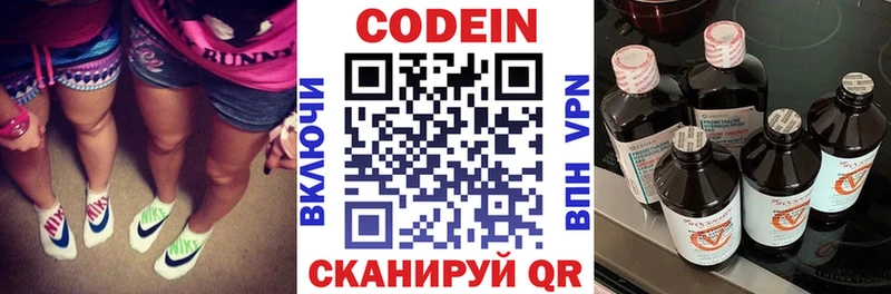 Кодеиновый сироп Lean напиток Lean (лин)  Рыбинск 