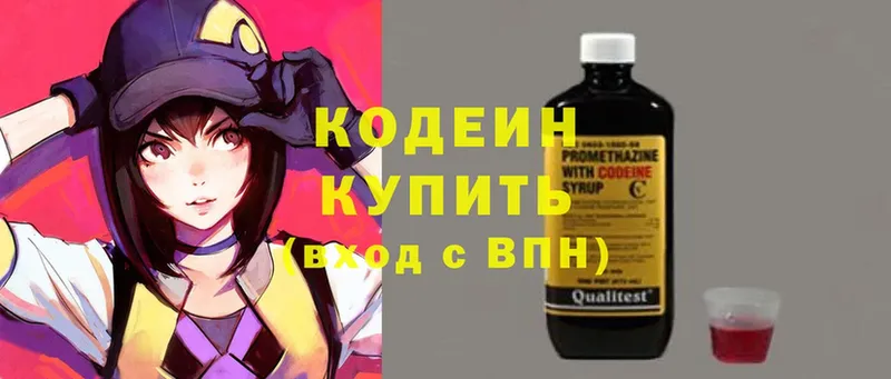 Кодеин Purple Drank  Рыбинск 