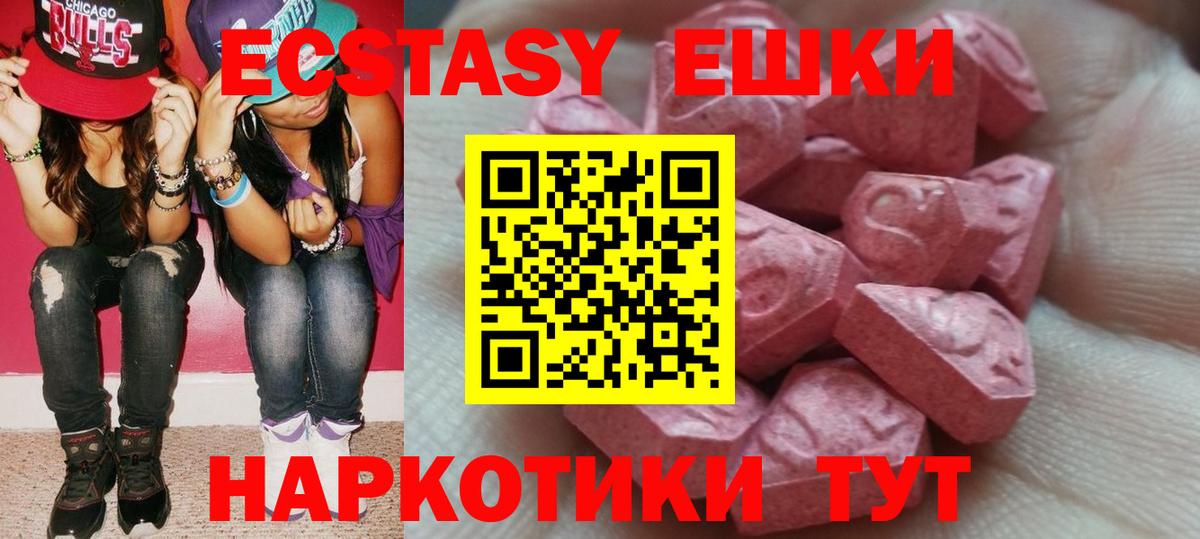 Ecstasy Philipp Plein  ЭКСТАЗИ  Рыбинск  Ecstasy DUBAI  Вход с VPN 