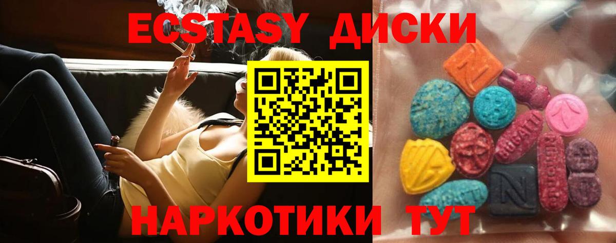 ЭКСТАЗИ DUBAI  Рыбинск  Ecstasy диски 