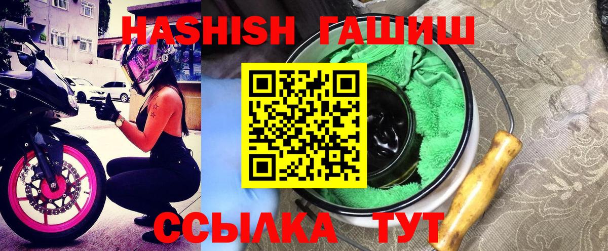 ГАШИШ  ГАШИШ VHQ  Вход с VPN  где найти наркотики  Рыбинск 