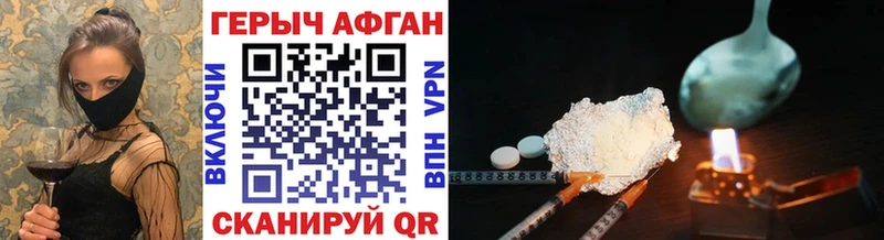 Героин Афган  это Telegram  Рыбинск 