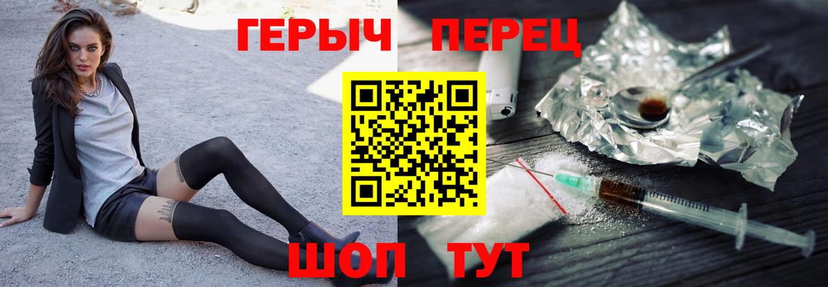 ГЕРОИН  Рыбинск  ГЕРОИН герыч 