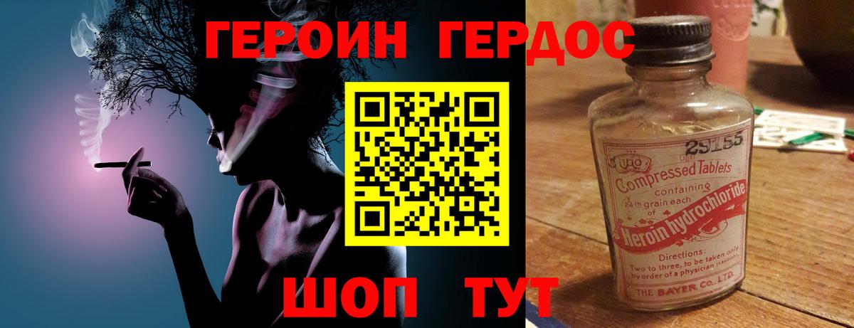 ГЕРОИН афганец Рыбинск