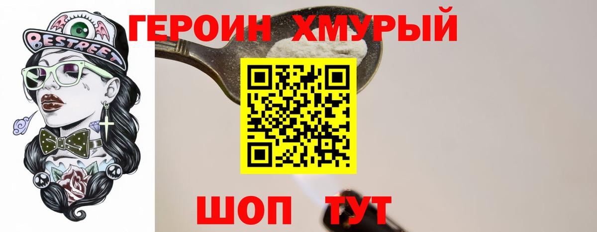 Героин Афган  Вход с VPN  Рыбинск 