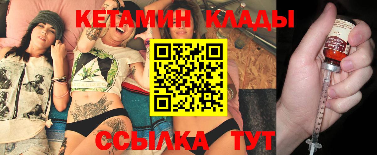 Кетамин ketamine  КЕТАМИН VHQ  Вход с VPN  Рыбинск 