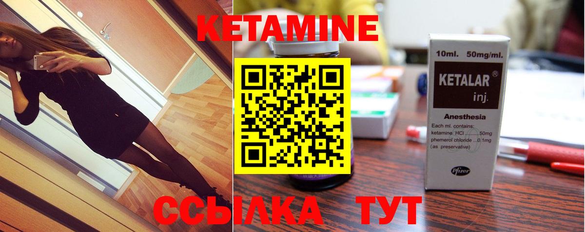 Кетамин ketamine Рыбинск