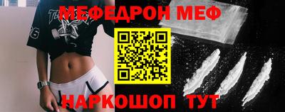 мефедрон Волгодонск