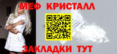 мефедрон Волгодонск