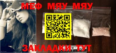 мяу мяу мука Волжский