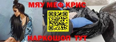 мяу мяу мука Волжский