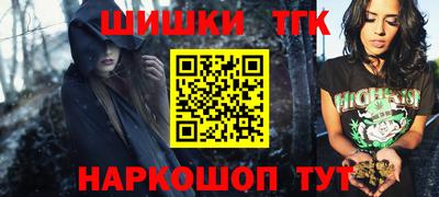 мефедрон Волгодонск