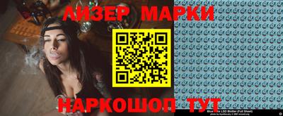 молекула духа Беслан