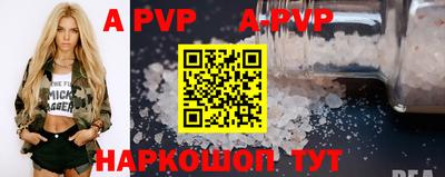 мефедрон Волгодонск