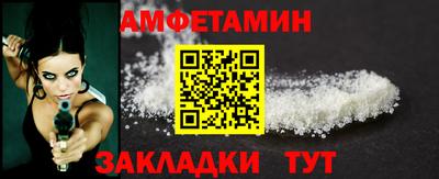 мефедрон Волгодонск