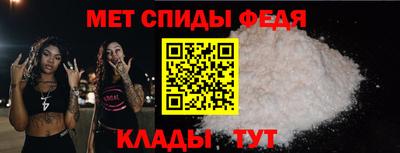 мефедрон Волгодонск