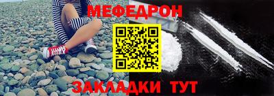 мефедрон Волгодонск