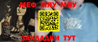мяу мяу мука Волжский
