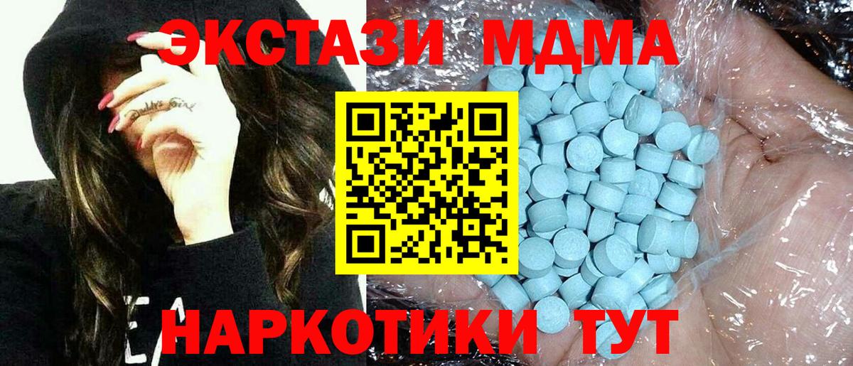 МДМА crystal  MDMA молли  Рыбинск 