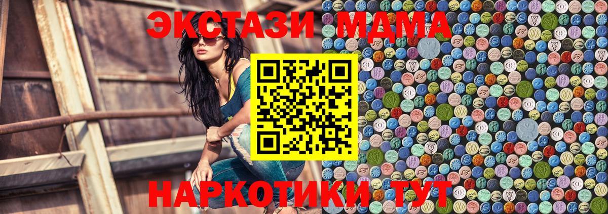 MDMA crystal Рыбинск