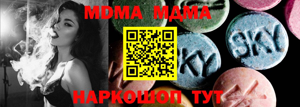 MDMA crystal  Вход с VPN  MDMA  МДМА VHQ  Рыбинск 