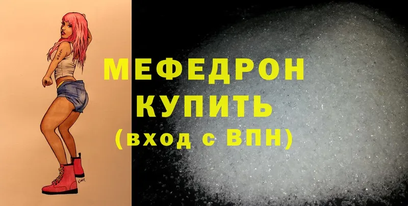 OMG как зайти  купить наркотики сайты  Рыбинск  МЕФ mephedrone 