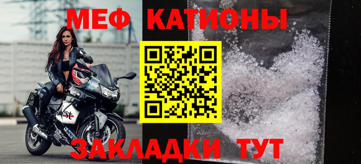 МЯУ-МЯУ mephedrone  Мефедрон  Рыбинск  Мефедрон  МЕФ 4 MMC 