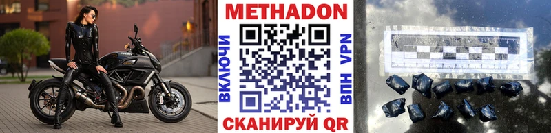 цены наркотик  Рыбинск  МЕТАДОН methadone 