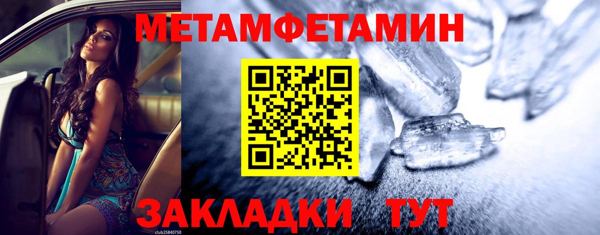 МЕТАМФЕТАМИН Methamphetamine  МЕТАМФЕТАМИН Methamphetamine  Метамфетамин  Рыбинск 