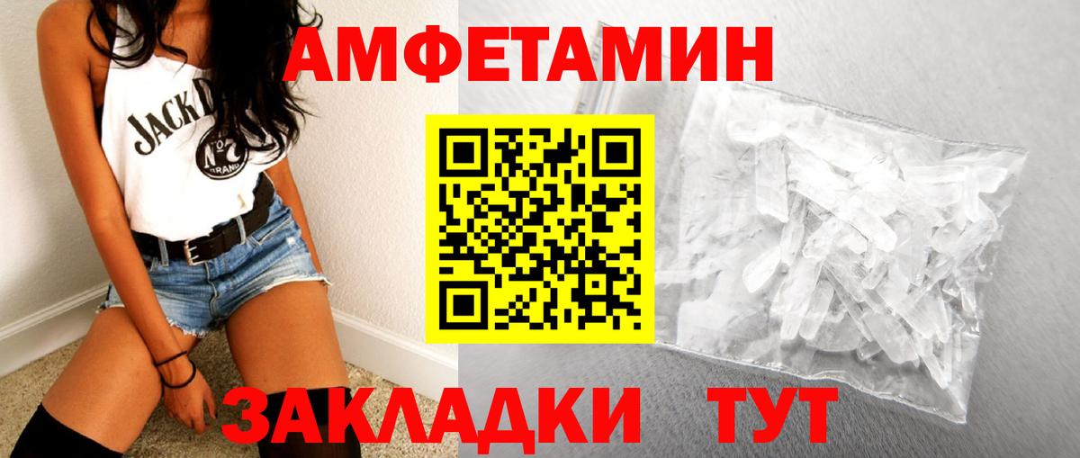 Метамфетамин пудра Рыбинск