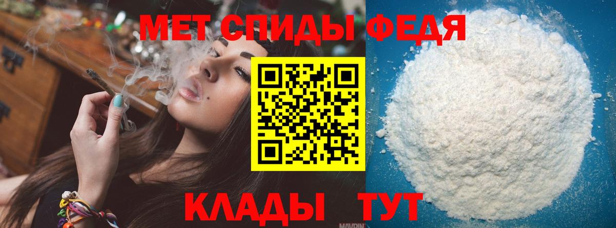 Метамфетамин Декстрометамфетамин 99.9%  Вход с VPN  Рыбинск 