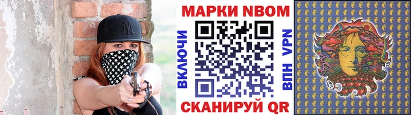 Марки N-bome 1,8мг  OMG зеркало  Рыбинск 