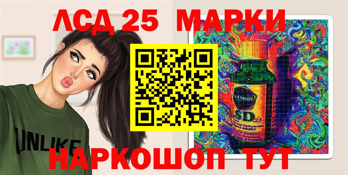 Наркотические марки 1,8мг  Рыбинск 