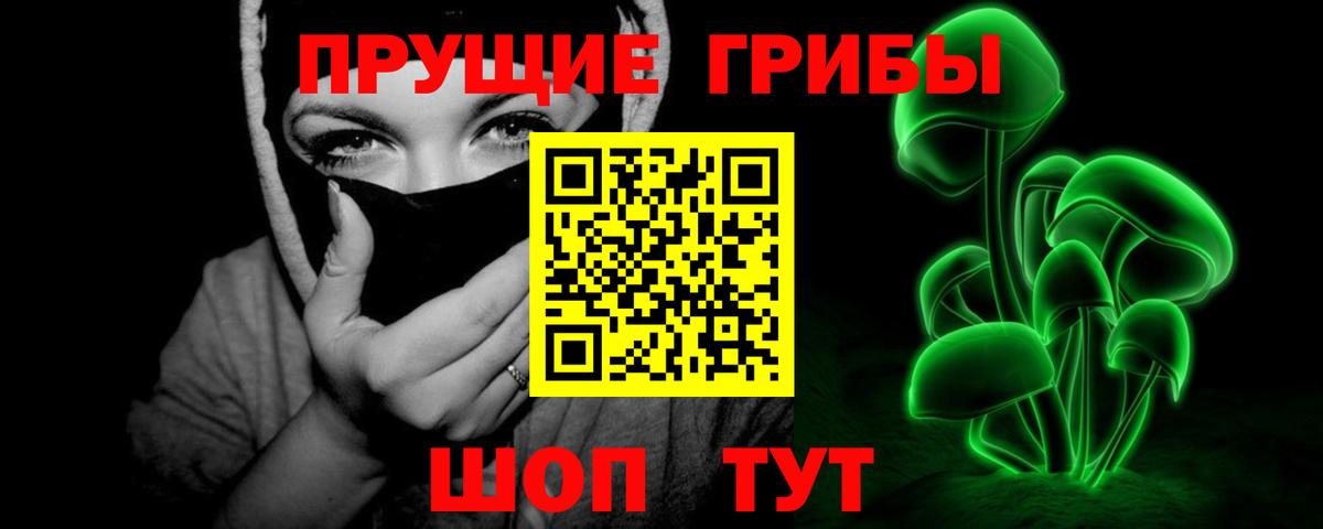 Галлюциногенные грибы мицелий Рыбинск