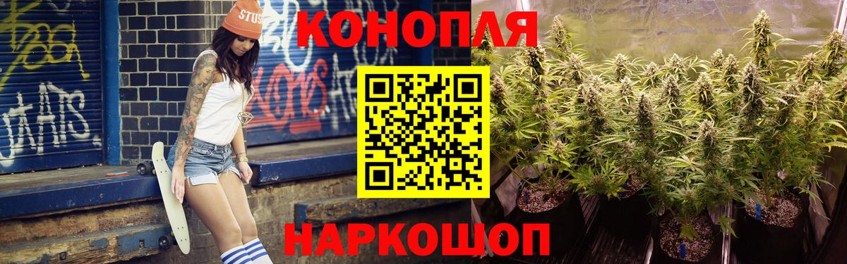 Рыбинск  Конопля OG Kush  Канабис LSD WEED  Вход с VPN 