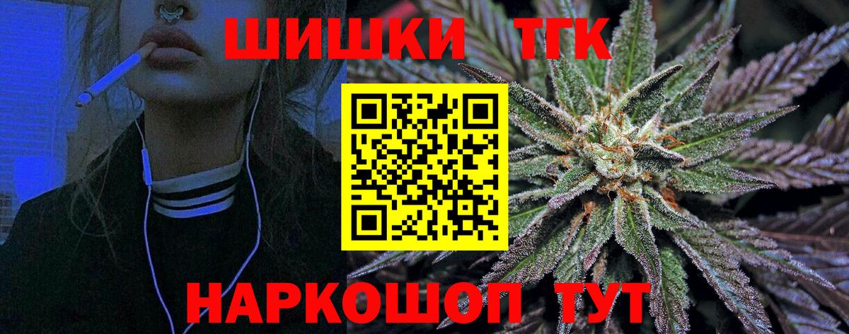 Бошки марихуана семена  Рыбинск  Бошки Шишки тримм  Конопля MAZAR 